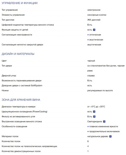 Встраиваемый винный шкаф Liebherr (Либхер) EWTgb 2383