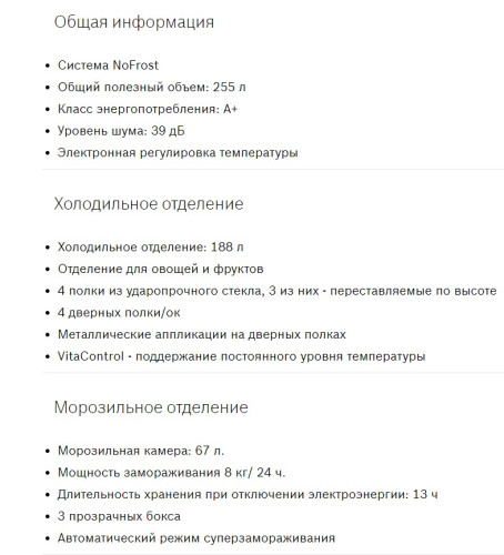 Встраиваемый холодильник Bosch (Бош) KIN86VF20R