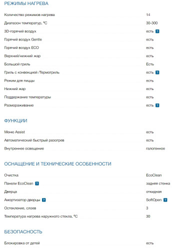 Электрический духовой шкаф Bosch (Бош) HBG7341B1