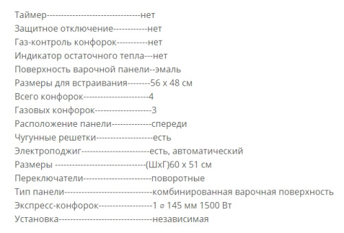 Комбинированная варочная панель REEX (Реекс) PG-6310 Rbe