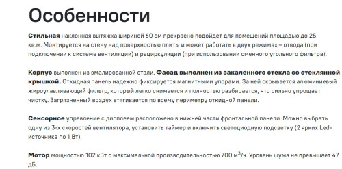 Вытяжка MAUNFELD (Маунфилд) Wind 60 белый