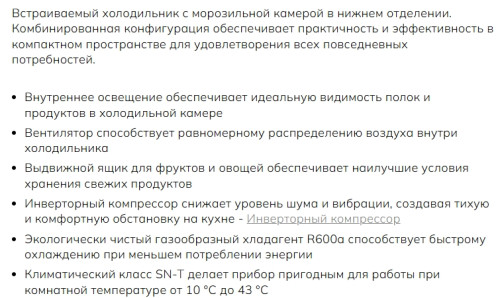 Встраиваемый холодильник Smeg (Смег) C3170NE