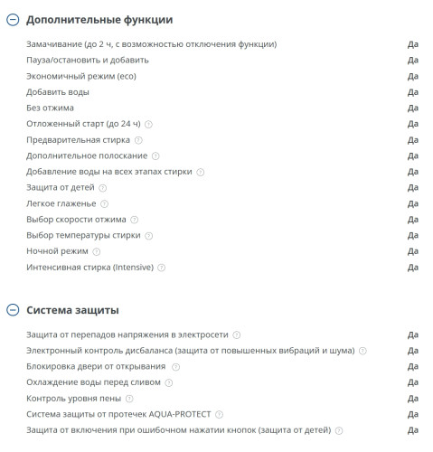 Стиральная машина Атлант СМА 80С1214-01