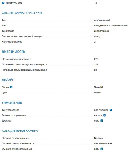 Встраиваемый холодильник Bosch (Бош) KIN86AF3M8