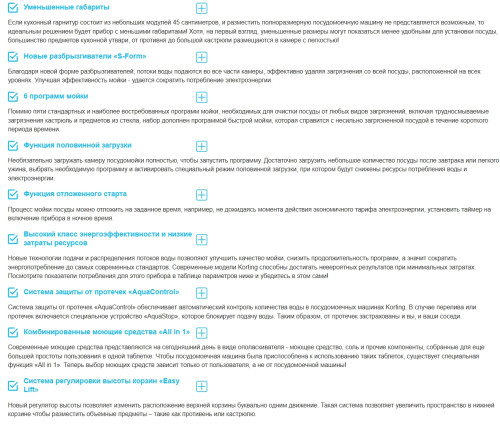Посудомоечная машина Korting (Кёртинг) KDF 45240 N