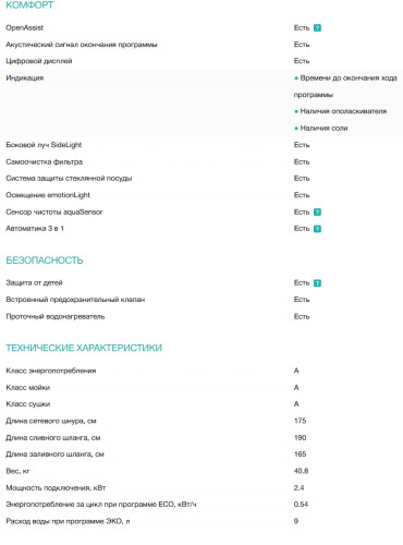 Встраиваемая посудомоечная машина Siemens (Сименс) SX95EX12CE