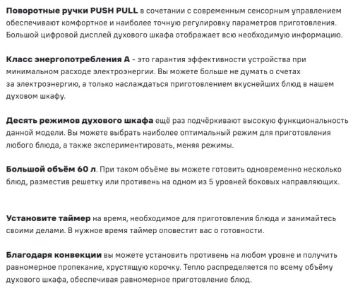 Электрический духовой шкаф MAUNFELD (Маунфилд) AEOH60102B