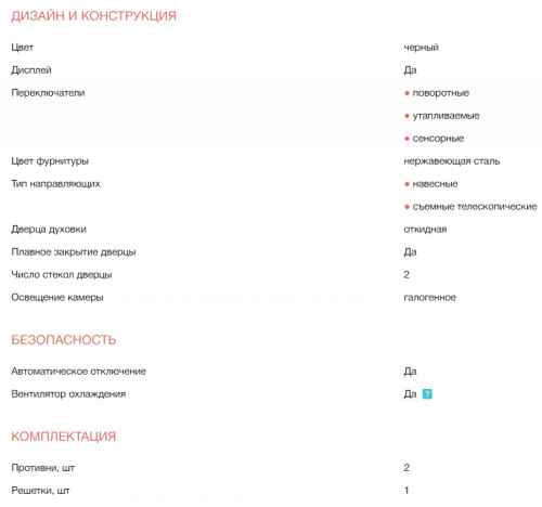 Электрический духовой шкаф Electrolux (Электролюкс) EOD5C70BX