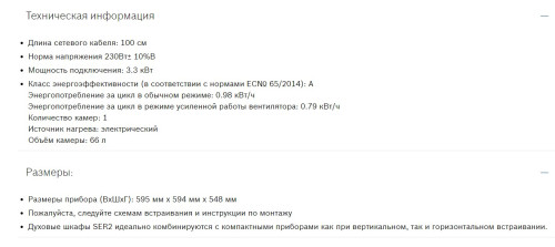 Электрический духовой шкаф Bosch (Бош) HBF512BV0R