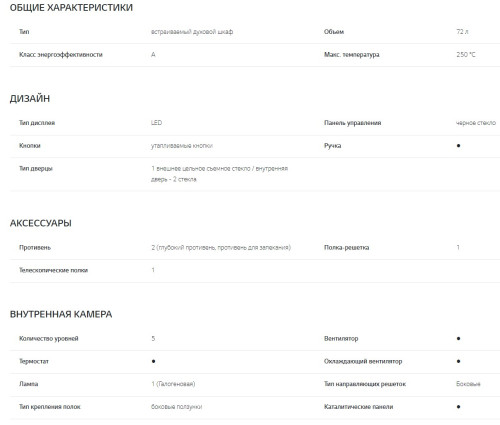 Электрический духовой шкаф LG (ЛДжи) WSEZM7225B1