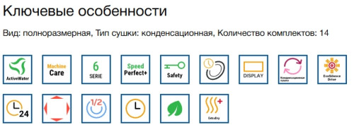 Встраиваемая посудомоечная машина Bosch (Бош) SMU6ZCW00S