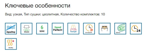 Встраиваемая посудомоечная машина Bosch (Бош) SPV 6ZMX23E