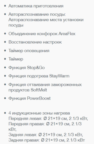 Индукционная варочная панель Gorenje (Горенье) IT646KRB