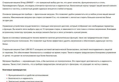 Встраиваемая стиральная машина Smeg (Смег) LBW60IT