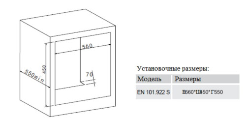 Электрический духовой шкаф Zigmund-Shtain (Зигмунд-Штайн) EN 101.922 S