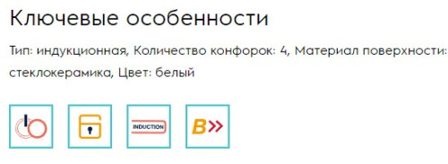 Индукционная варочная панель Electrolux (Электролюкс) EIV63440BW