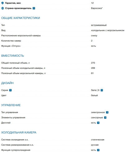 Встраиваемый холодильник Bosch (Бош) KIS87AF30U