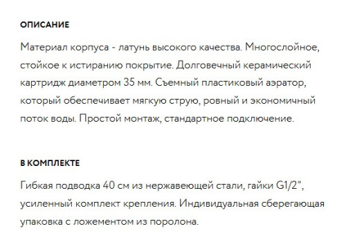 Смеситель для кухни Paulmark (Паульмарк) Holstein Ho212065-431, матовый белый