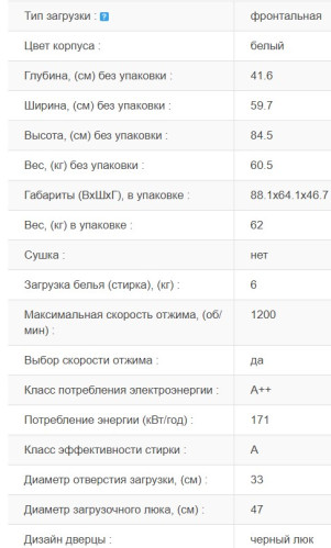 Стиральная машина Jacky's (Джекис) JW 6W12LT0