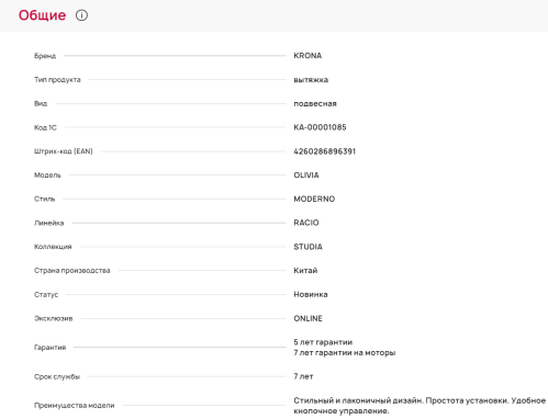 Вытяжка Krona (Крона) OLIVIA 500 white PB