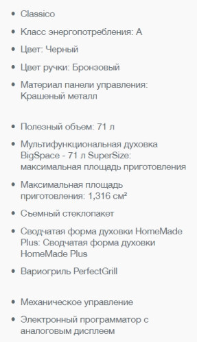 Электрический духовой шкаф Gorenje (Горенье) BO7530CLB