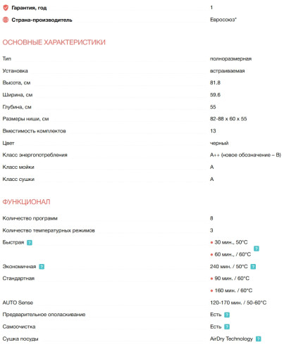 Встраиваемая посудомоечная машина Electrolux (Электролюкс) EEQ47200L
