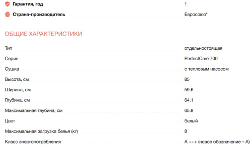 Сушильная машина Electrolux (Электролюкс) EW7D385UCE