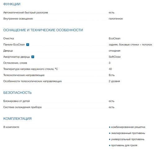 Электрический духовой шкаф Bosch (Бош) HBJ558YB3Q