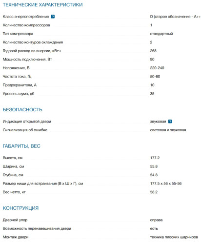 Встраиваемый холодильник Bosch (Бош) KIN86ADD0