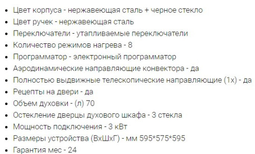 Электрический духовой шкаф Midea (Мидея) MO78101CX