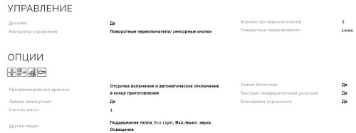 Электрический духовой шкаф Smeg (Смег) SOP6102TS