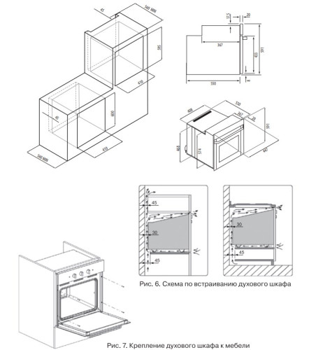 Электрический духовой шкаф Fornelli (Форнелли) FEA 45 CORRENTE WH