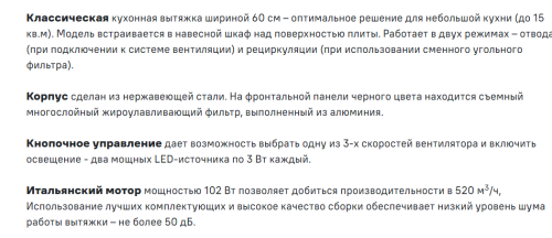 Встраиваемая вытяжка MAUNFELD (Маунфилд) THAMES 601M черный