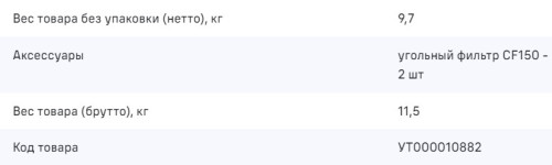 Вытяжка MAUNFELD (Маунфилд) Cascada 60 черный