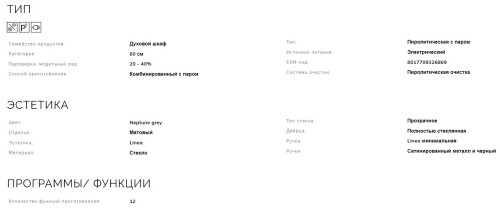 Электрический духовой шкаф Smeg (Смег) SOP6102S2PG