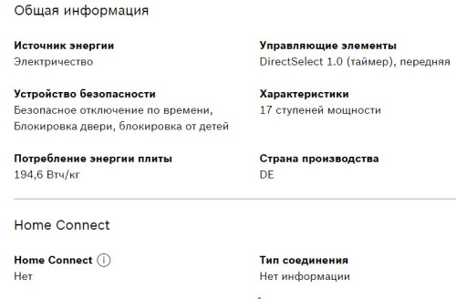 Электрическая варочная панель Bosch (Бош) PKF645FP3R