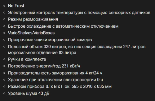 Холодильник Kuppersbusch (Купперсбуш) FKG 6500.0 E