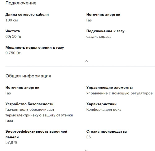 Газовая варочная панель Bosch (Бош) PCI6B1B90R