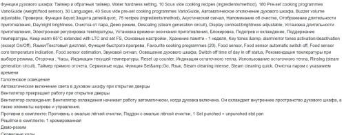 Электрический духовой шкаф AEG (АЕГ) KSR892220M