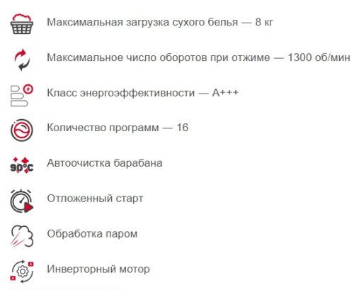 Стиральная машина Kraft (Крафт) TCH-UMD8201W