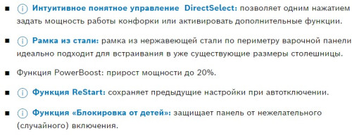 Электрическая варочная панель Bosch (Бош) PKE645FN2E