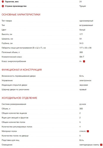 Встраиваемый холодильник Kuppersberg (Купперсберг) SRB 1770