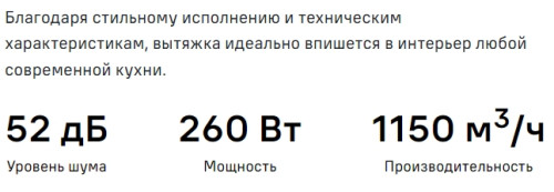 Вытяжка MAUNFELD (Маунфилд) Bath Plus 402 медный