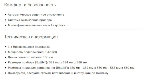 Встраиваемая микроволновая печь Bosch (Бош) BFL554MS0