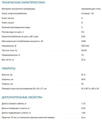Встраиваемая посудомоечная машина Bosch (Бош) SMV4HMX25Q