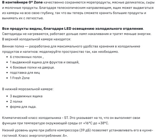 Встраиваемый холодильник MAUNFELD (Маунфилд) MBF193NFWGR Inverter