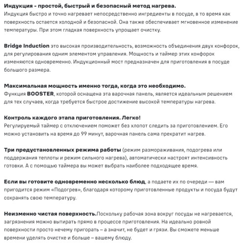 Индукционная варочная панель MAUNFELD CVI453SBBG