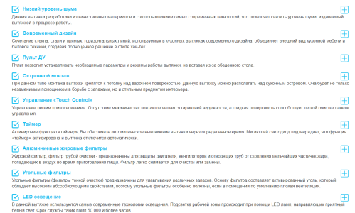 Вытяжка Korting (Кёртинг) KHA 39970 W Cylinder