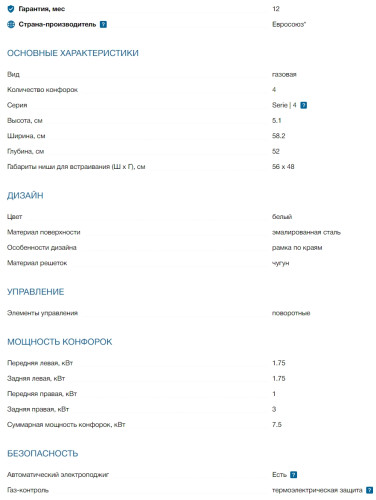 Газовая варочная панель Bosch (Бош) PGP6B2O62R