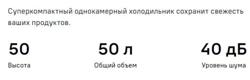 Холодильник MAUNFELD (Маунфилд) MFF50BG